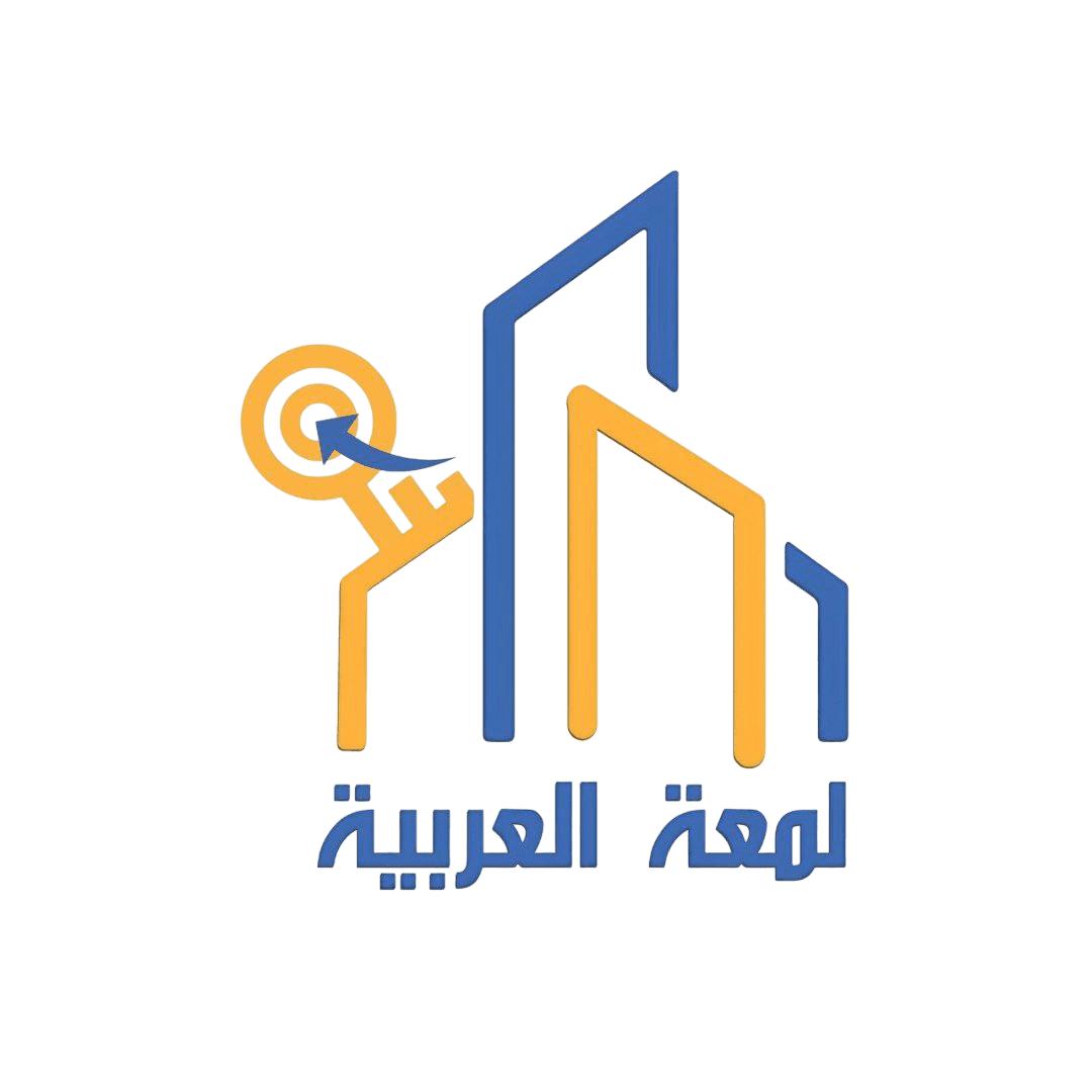 لمعة العربية للمقاولات